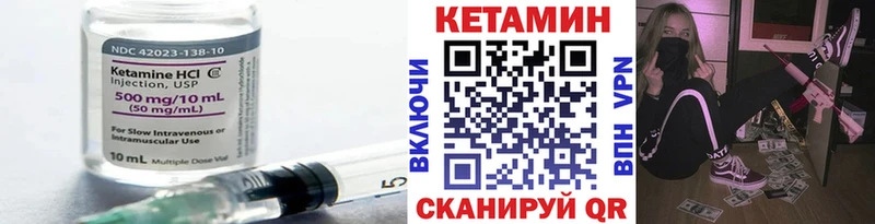 КЕТАМИН VHQ  Купить где  Бузулук 